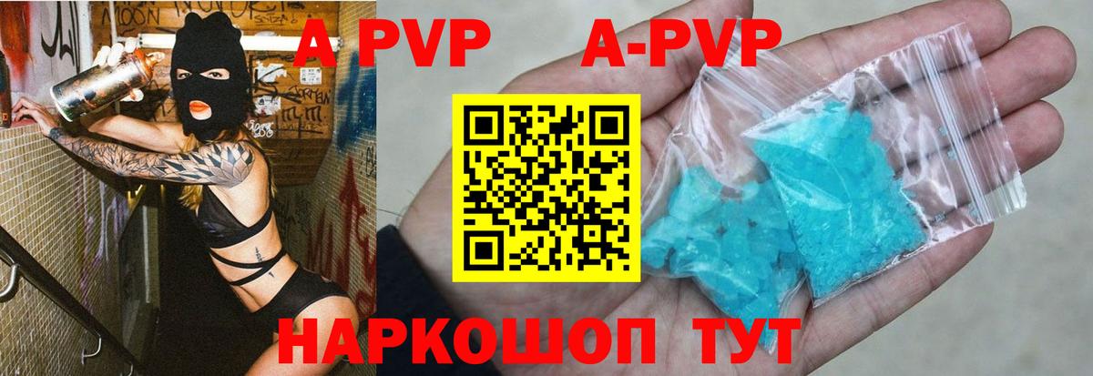 Alpha PVP Соль Бугуруслан