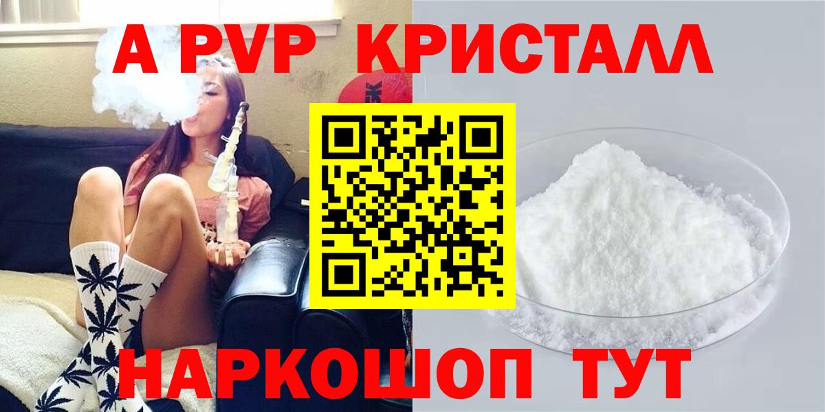 А ПВП мука  Альфа ПВП мука  Вход с VPN  Бугуруслан 