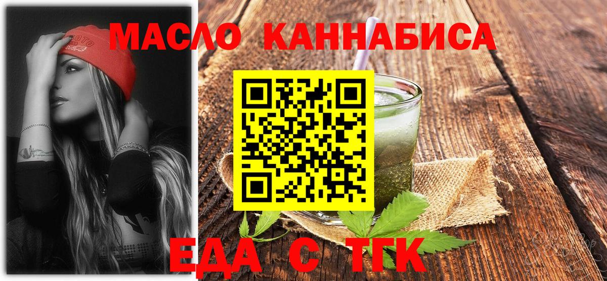 Бугуруслан  Печенье с ТГК марихуана  Вход с VPN 