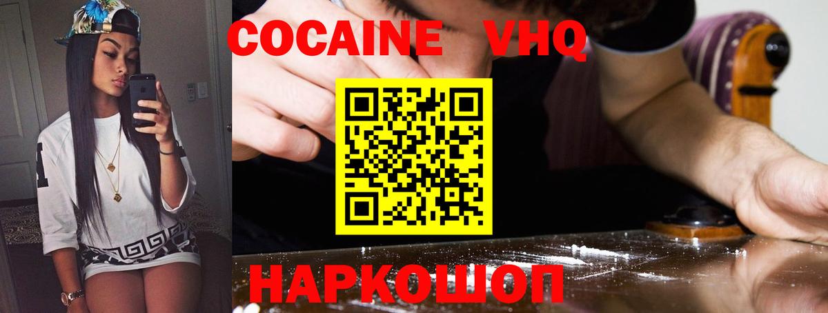 COCAIN Перу Бугуруслан