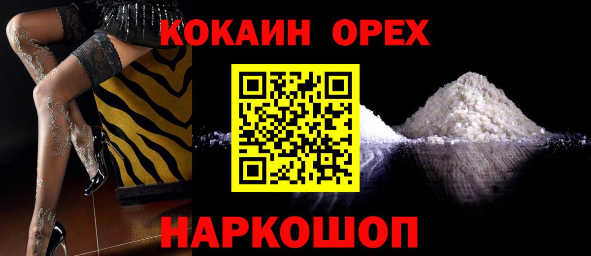 КОКАИН VHQ  Кокаин 98%  КОКАИН  Бугуруслан  где продают наркотики  Вход с VPN 