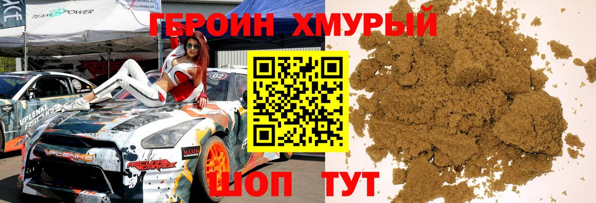 Героин  ГЕРОИН Афган  Вход с VPN  Бугуруслан 