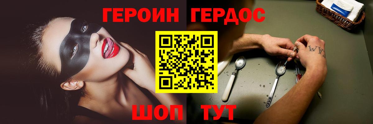 Героин VHQ Бугуруслан