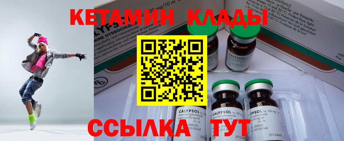 Бугуруслан  Кетамин ketamine  Вход с VPN  площадка официальный сайт  КЕТАМИН VHQ 