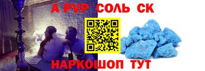 соль ск Можайск
