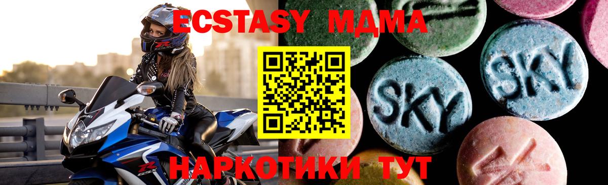 МДМА Molly Бугуруслан