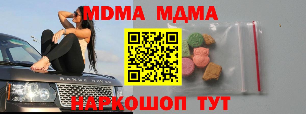 Бугуруслан  МДМА  Вход с VPN  МДМА crystal 
