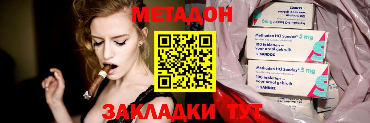 МЕТАДОН мёд  hydra сайт  Бугуруслан  Вход с VPN  МЕТАДОН methadone 