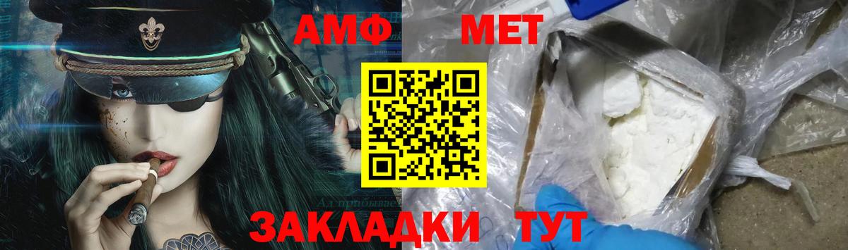 Первитин Methamphetamine Бугуруслан