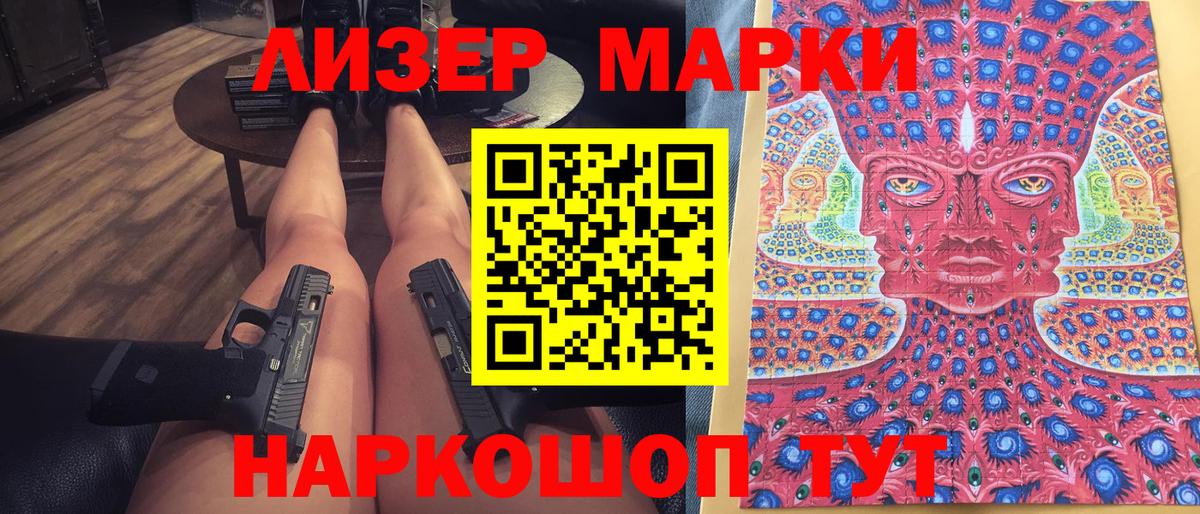 Бугуруслан  Наркотические марки 1500мкг  Марки 25I-NBOMe  Вход с VPN 