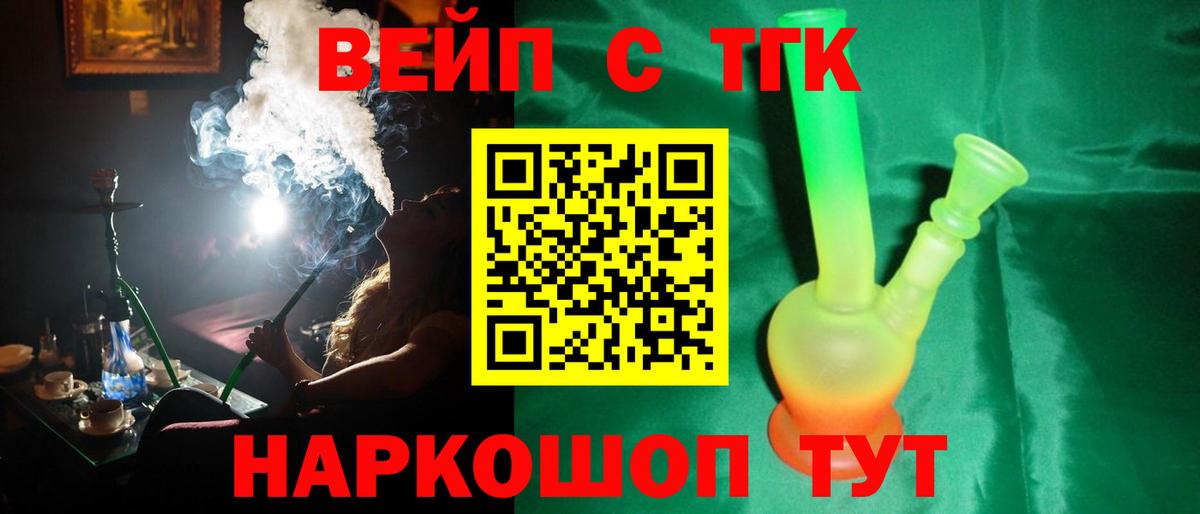 Бугуруслан  Дистиллят ТГК гашишное масло  Вход с VPN 